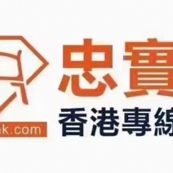 忠實(shí)通中港跨境物流大型供應(yīng)鏈為您提供**物流運(yùn)輸服務(wù)
