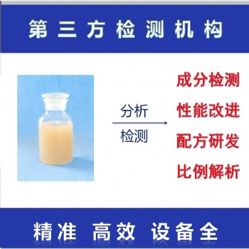 紙袋用蠟劑配方鑒定技術(shù)支持