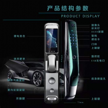 全自動(dòng)智能指紋鎖L668 可視對(duì)講 遠(yuǎn)程監(jiān)控