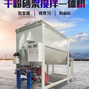 恒優(yōu)機(jī)械抗裂砂漿攪拌機(jī)雙軸無(wú)重力混合機(jī)預(yù)混料設(shè)備