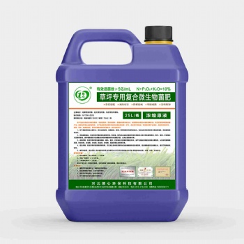 草坪專(zhuān)用復(fù)合微生物菌肥