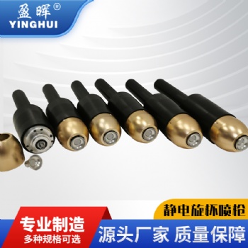自動(dòng)噴漆靜電旋杯噴漆槍
