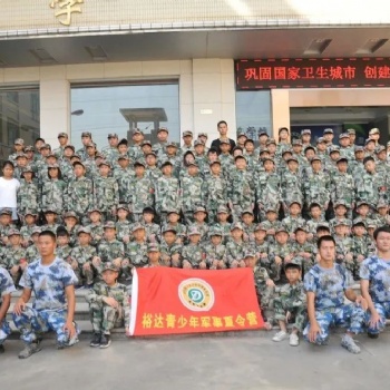 20223年裕達(dá)青少年軍事夏令營火熱招生