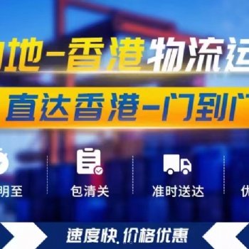 中港貨運代理，怎么把貨運運至香港
