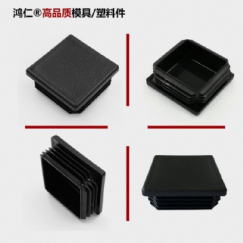 供應(yīng)塑料方形管塞 塑料管塞 鋼管塞堵頭 通用規(guī)格LDPE管塞