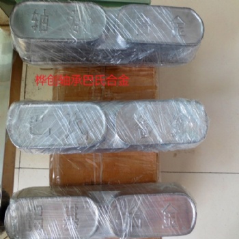 巴氏合金，錫基合金，電梯吊索具巴氏合金