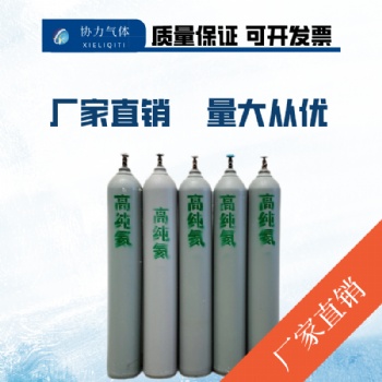 濟寧協(xié)力氣體 供應(yīng)貴州畢節(jié) 氦氣高純氦