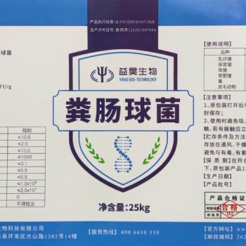 飼料廠用糞腸球菌 調(diào)節(jié)動(dòng)物腸道糞腸球菌