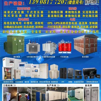 成都躍川機電磁共振交流參數(shù)穩(wěn)壓器**