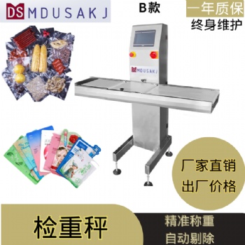 面膜包裝生產(chǎn)輔助設備 在線動態(tài)檢重秤