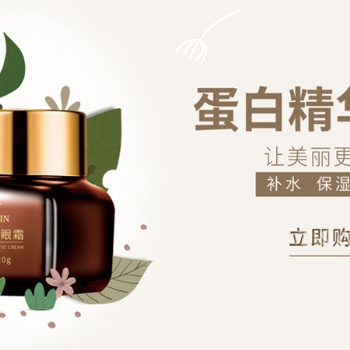 眼霜批發(fā)生產(chǎn)膠原蛋白眼霜化妝品生產(chǎn)代加工山東慶葆堂廠(chǎng)家