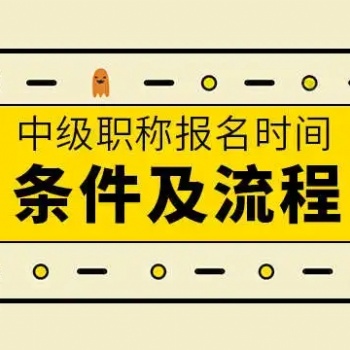 2023年關(guān)于職稱評審政策的解讀