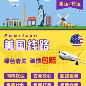 國(guó)際快遞郵寄個(gè)人物品，食品化妝品行李到全球亞馬遜FBA空派海派美國(guó)歐洲加拿大德國(guó)