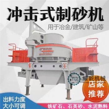 尾礦沖擊式破碎機(jī) 碎石整形機(jī) 車載移動制砂篩分一體設(shè)備