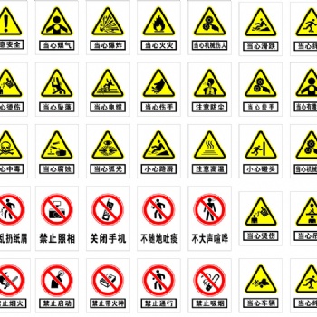 德業(yè)電器電力安全標志牌