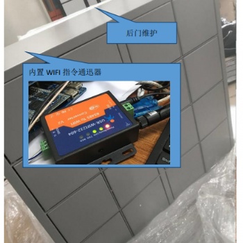 物聯(lián)電器設(shè)備柜ZLDQG