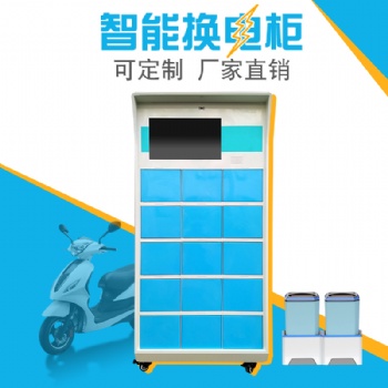 15門(mén)智能變電換電柜