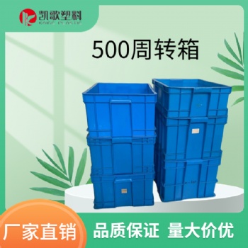 塑料周轉(zhuǎn)箱運輸物流箱養(yǎng)魚龜膠箱貓砂盆