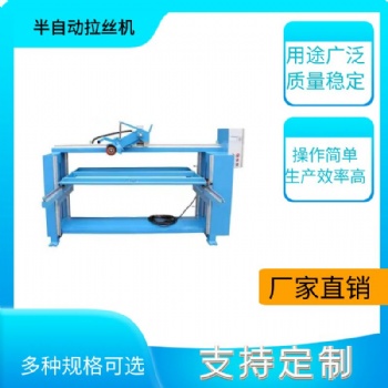 山東拉絲機(jī)超聲波設(shè)備打磨機(jī)鋁合金打磨機(jī)平面拉絲機(jī)鈑金件拉絲機(jī)