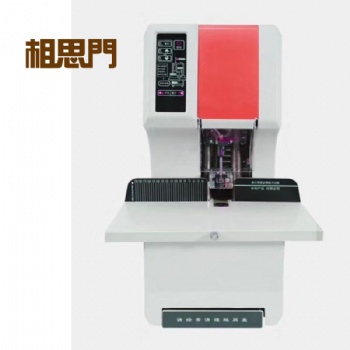 相思門X-NB108全自動(dòng)檔案財(cái)務(wù)裝訂機(jī)