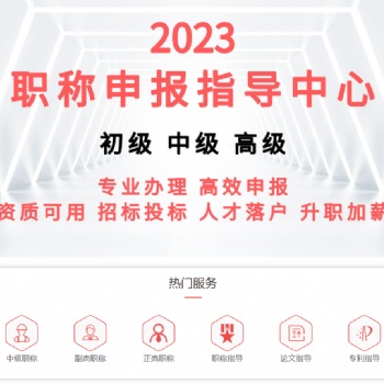 2023年陜西省申報(bào)職稱要求攻略