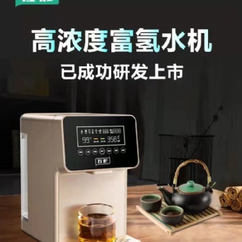 富氫凈水器家用反滲透制氫直飲水機(jī)即熱臺式免安裝加熱水素水機(jī)左杉