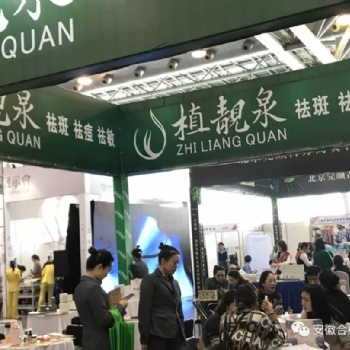 2023安徽合肥第五屆美容美發(fā)化妝品與大健康養(yǎng)生展覽會(huì)