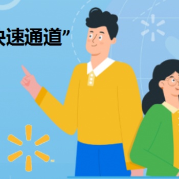 2023沃爾瑪官方賬號直招，巨量PO火速下！