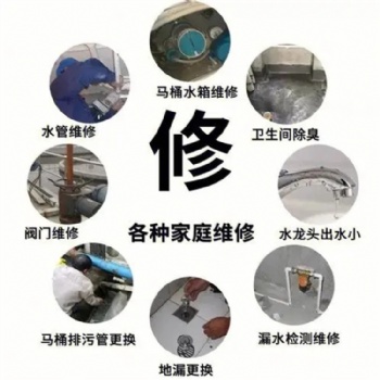 奉化蕭王廟下水道疏通-管道維修-疏通衛生間