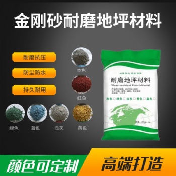 紅色金剛砂地坪材料批發(fā)廠房車(chē)庫(kù)金剛砂耐磨地坪料金剛砂硬化地坪