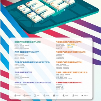 中國國際（北京）汽車服務(wù)用品及設(shè)備展覽會(huì) CIAACE