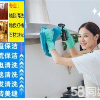 南京附近專(zhuān)業(yè)上門(mén)清洗地毯 PVC塑料地膠地板清洗打蠟 地面地磚清洗保養(yǎng)