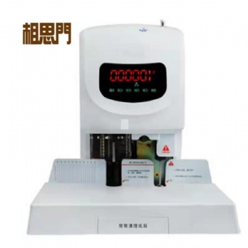 相思門X-50自動(dòng)財(cái)務(wù)裝訂機(jī)