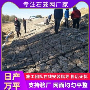 堤壩防護(hù)固濱籠 港口工程涂塑格賓網(wǎng) 防汛石籠網(wǎng)兜