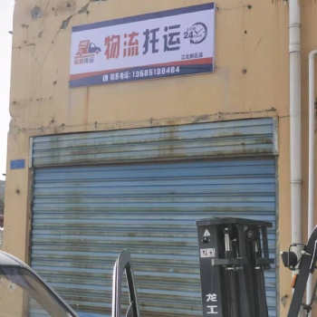 南京雄州物流貨運(yùn)托運(yùn)整車(chē)零擔(dān)工地行李全國(guó)