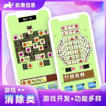 微信小程序羊了個羊小游戲軟件開發(fā)
