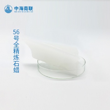 供應(yīng)昆侖大慶牌56號(hào)58號(hào)全精煉石蠟
