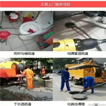 奉化尚田鎮管道疏通-尚田專業提供-下水道堵塞疏通