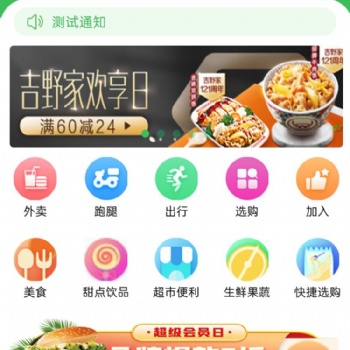 外賣外送平臺小程序app軟件開發(fā)公司