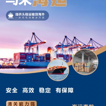 廣州深圳義烏?？者\(yùn)至馬來(lái)西亞