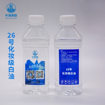 無色無味化妝品級(jí)26號(hào)白油用于化妝品有報(bào)送碼