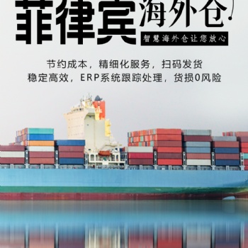 手機(jī)殼包包?？者\雙清至菲律賓