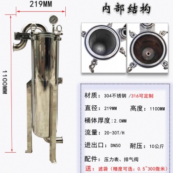 廠家**油漆涂料膠水電泳漆過(guò)濾304不銹鋼頂入式袋式過(guò)濾器