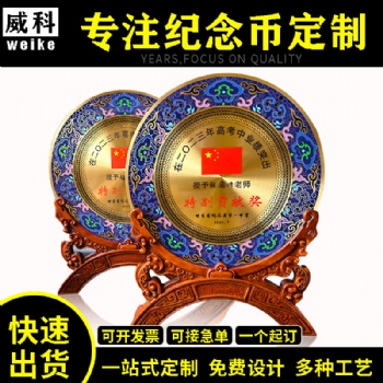金屬純銅法郎景泰藍(lán)宗祠落成寺廟神像公司退休退役員工周年嘉獎(jiǎng)榮譽(yù)福利紀(jì)念獎(jiǎng)盤(pán)定制