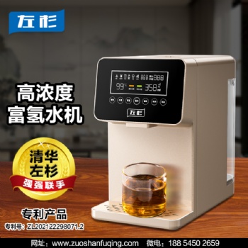 富氫凈水器家用反滲透制氫直飲水機(jī)即熱臺式免安裝加熱水素水機(jī)左杉