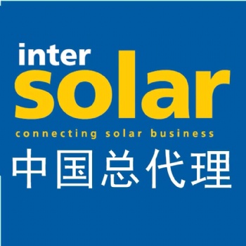 2024年歐洲智慧能源博覽會(huì)The Smarter E Intersolar EES中國(guó)區(qū)域總代理