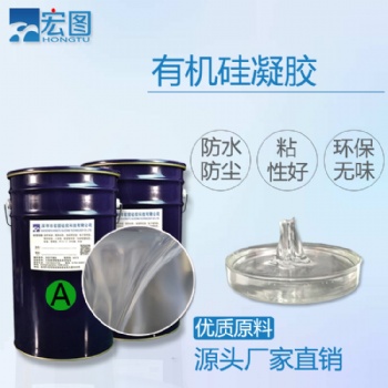 液體硅凝膠有機(jī)硅凝膠