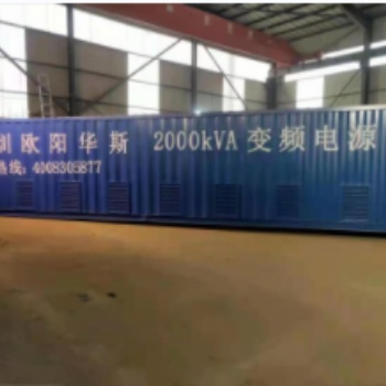 5000KVA變壓變頻電源｜5000KW調(diào)頻調(diào)壓電源｜380V/50HZ轉(zhuǎn)380V/60HZ