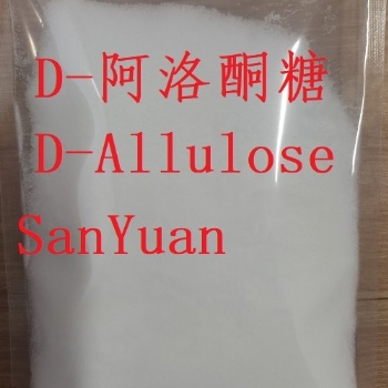 現(xiàn)貨供應(yīng)三元稀有糖D-阿洛酮糖晶體
