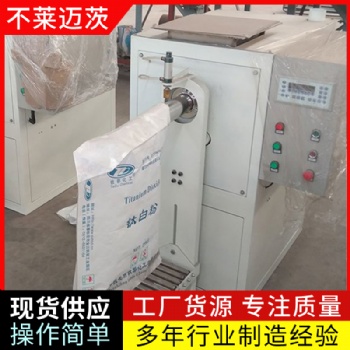 山東不萊邁茨氣浮機(jī)式閥口包裝機(jī)